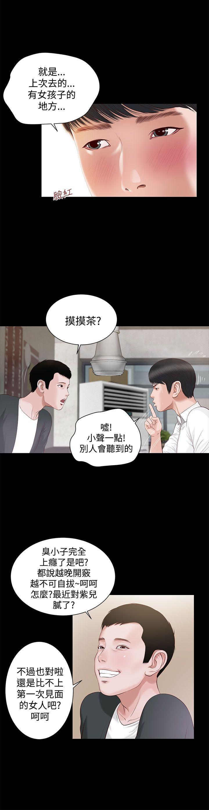 [韩国漫画] 流浪猫 爱情,巨乳大奶#[38P]-20