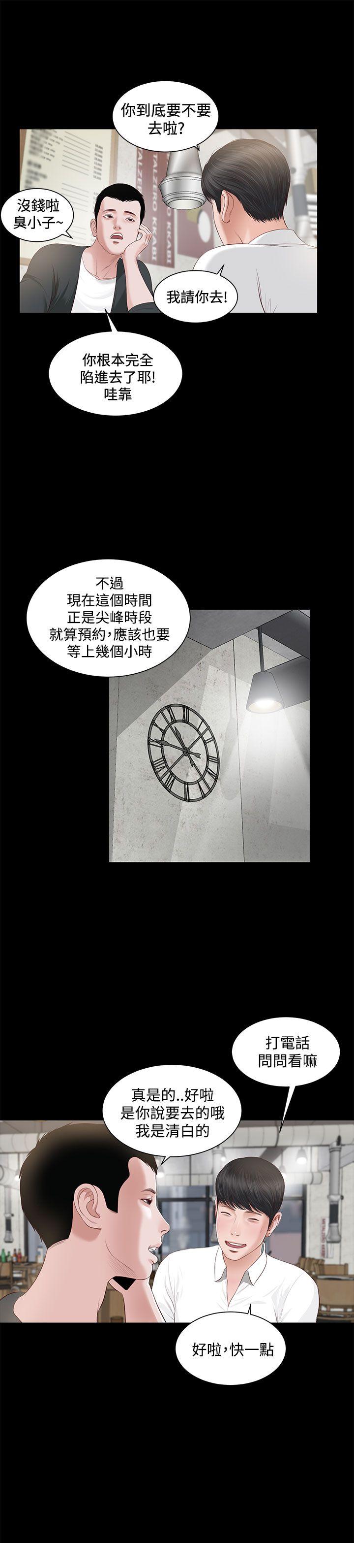 [韩国漫画] 流浪猫 爱情,巨乳大奶#[38P]-21