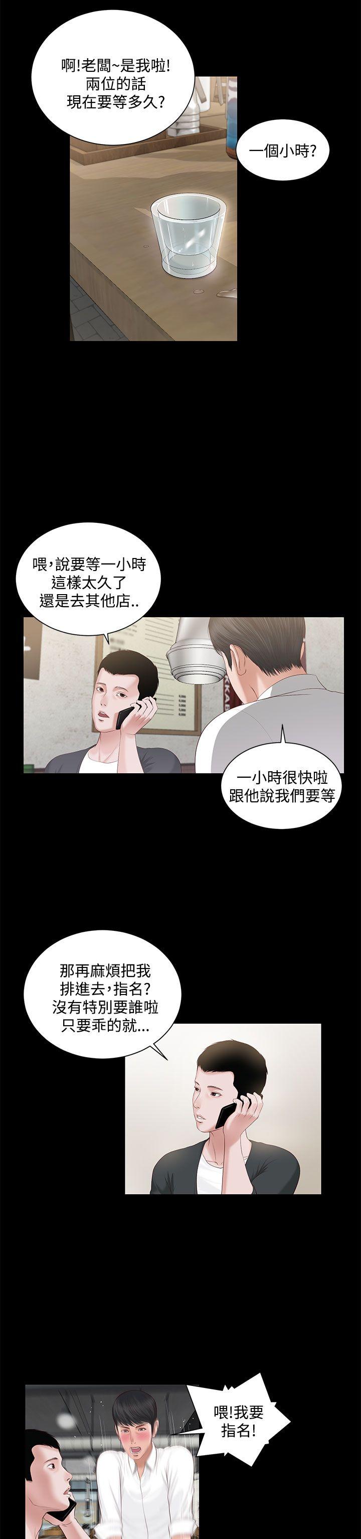 [韩国漫画] 流浪猫 爱情,巨乳大奶#[38P]-22
