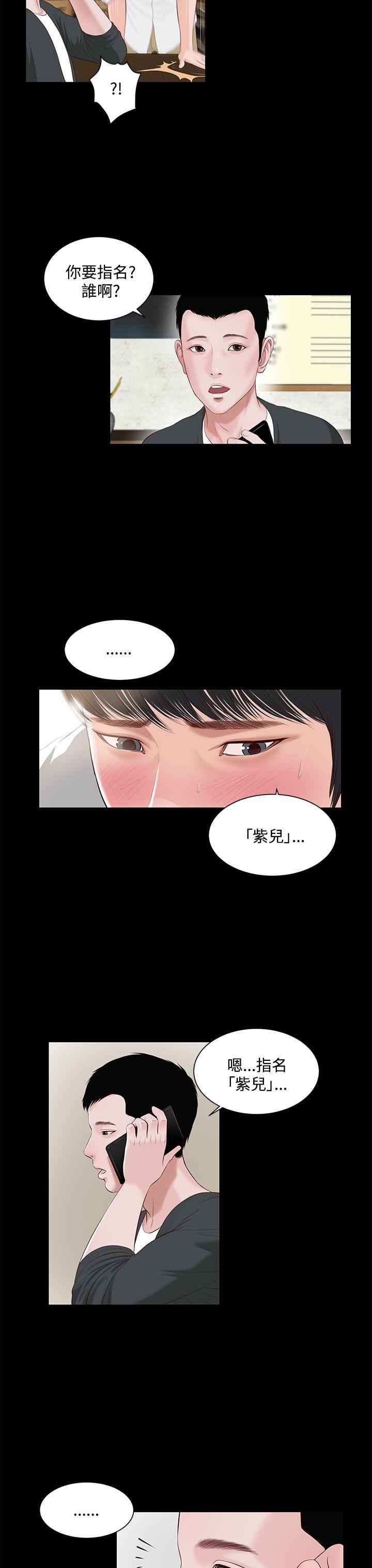 [韩国漫画] 流浪猫 爱情,巨乳大奶#[38P]-23