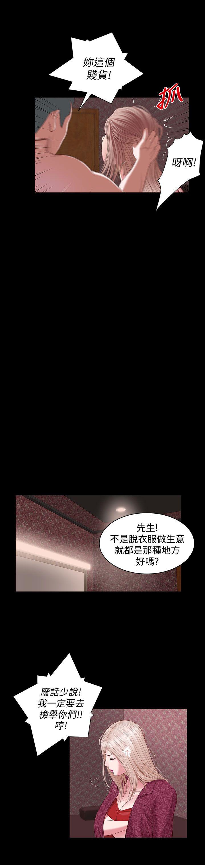 [韩国漫画] 流浪猫 爱情,巨乳大奶#[38P]-31