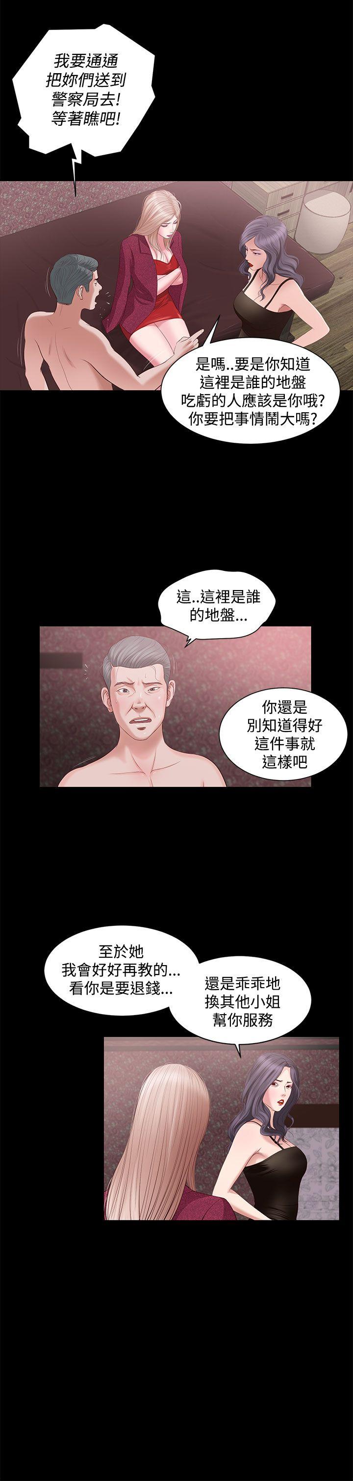 [韩国漫画] 流浪猫 爱情,巨乳大奶#[38P]-32