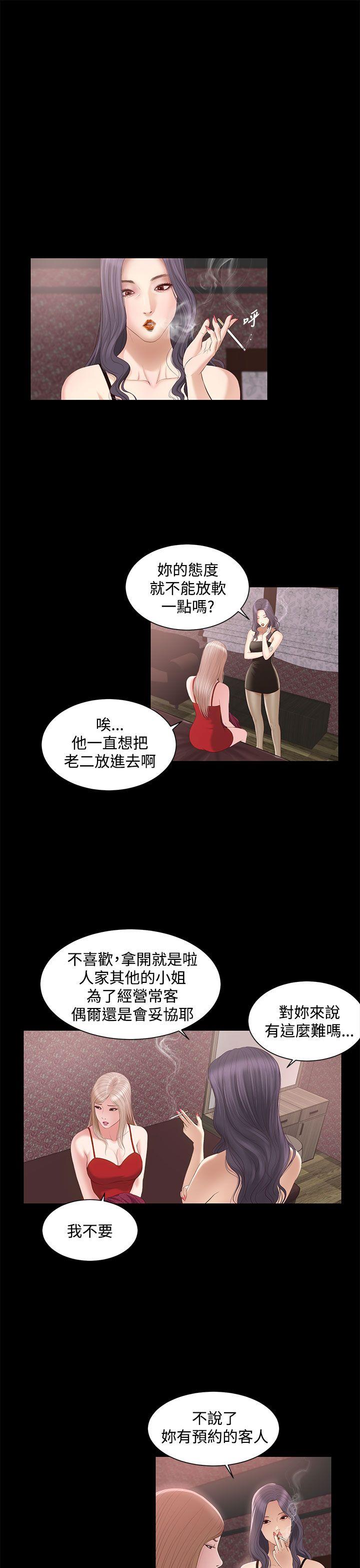 [韩国漫画] 流浪猫 爱情,巨乳大奶#[38P]-33