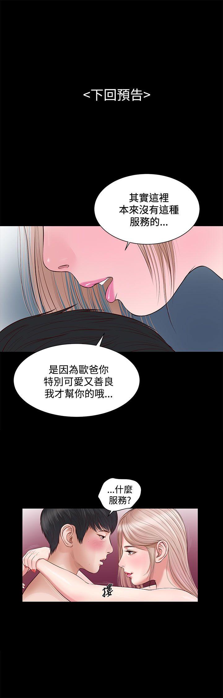 [韩国漫画] 流浪猫 爱情,巨乳大奶#[38P]-38