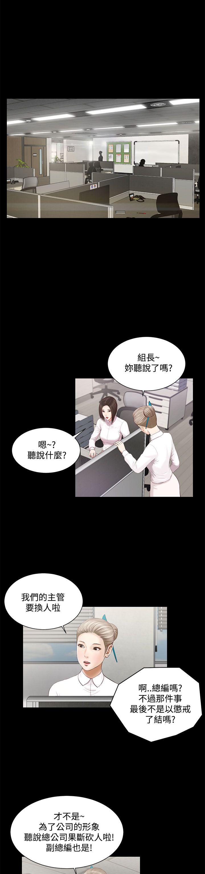 [韩国漫画] 流浪猫 爱情,巨乳大奶#[38P]-8