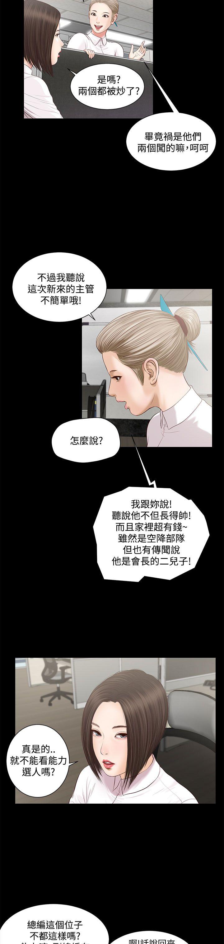 [韩国漫画] 流浪猫 爱情,巨乳大奶#[38P]-9