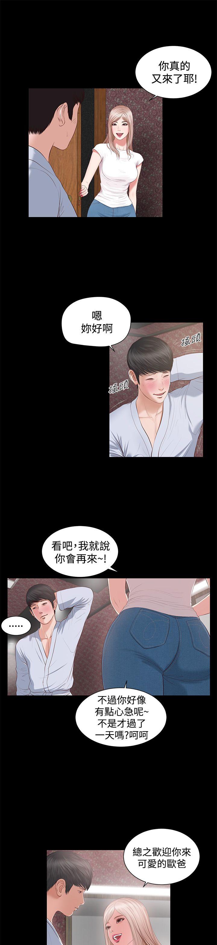 [韩国漫画] 流浪猫 爱情,巨乳大奶#[27P]-1