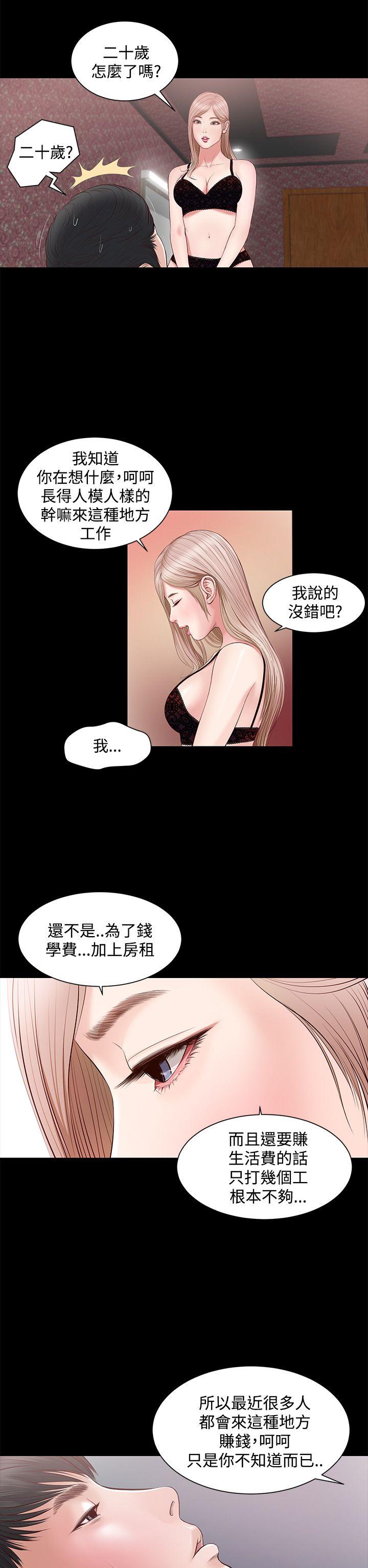 [韩国漫画] 流浪猫 爱情,巨乳大奶#[27P]-12