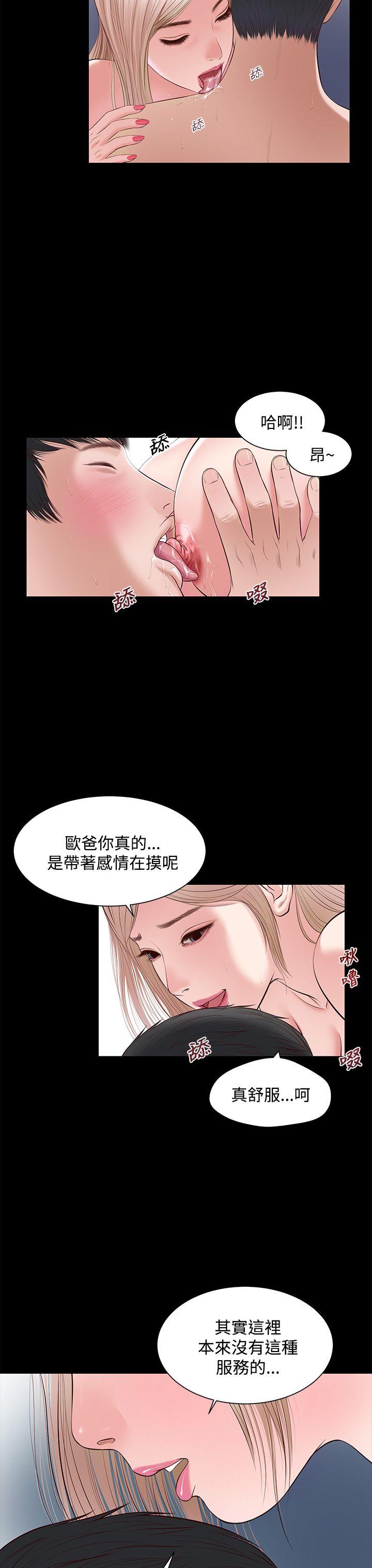 [韩国漫画] 流浪猫 爱情,巨乳大奶#[27P]-23