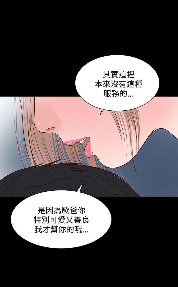[韩国漫画] 流浪猫 爱情,巨乳大奶#[29P]-1