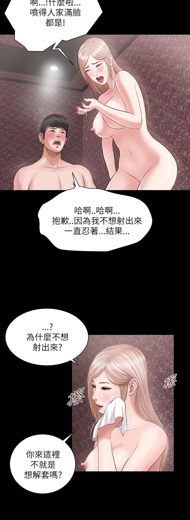 [韩国漫画] 流浪猫 爱情,巨乳大奶#[29P]-10
