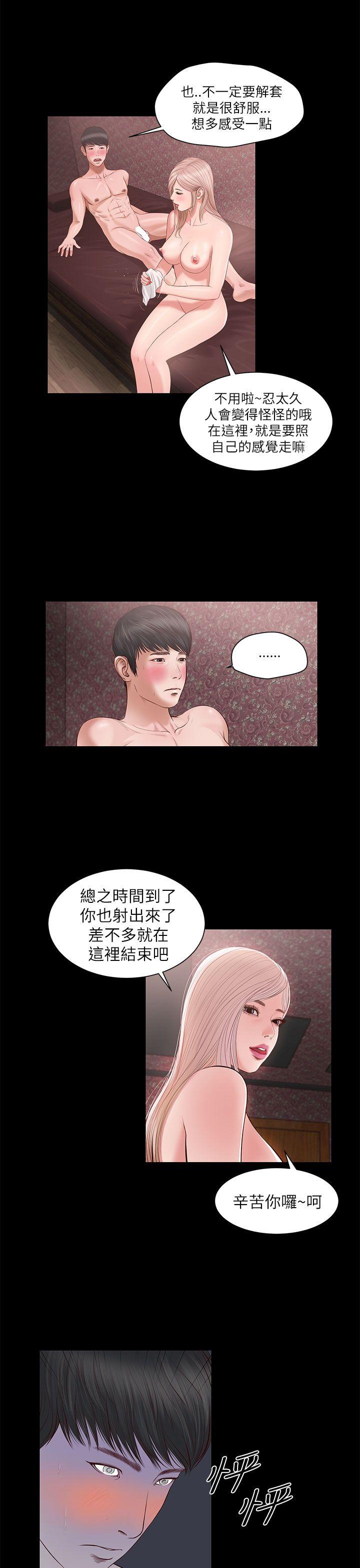 [韩国漫画] 流浪猫 爱情,巨乳大奶#[29P]-11