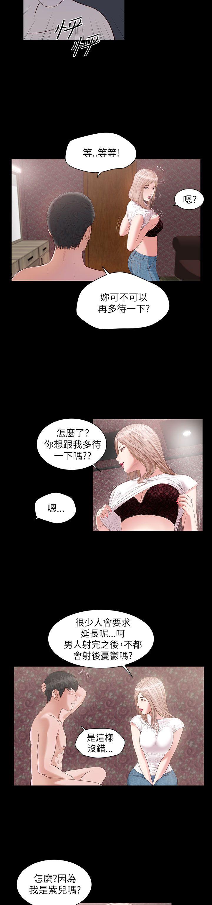 [韩国漫画] 流浪猫 爱情,巨乳大奶#[29P]-12