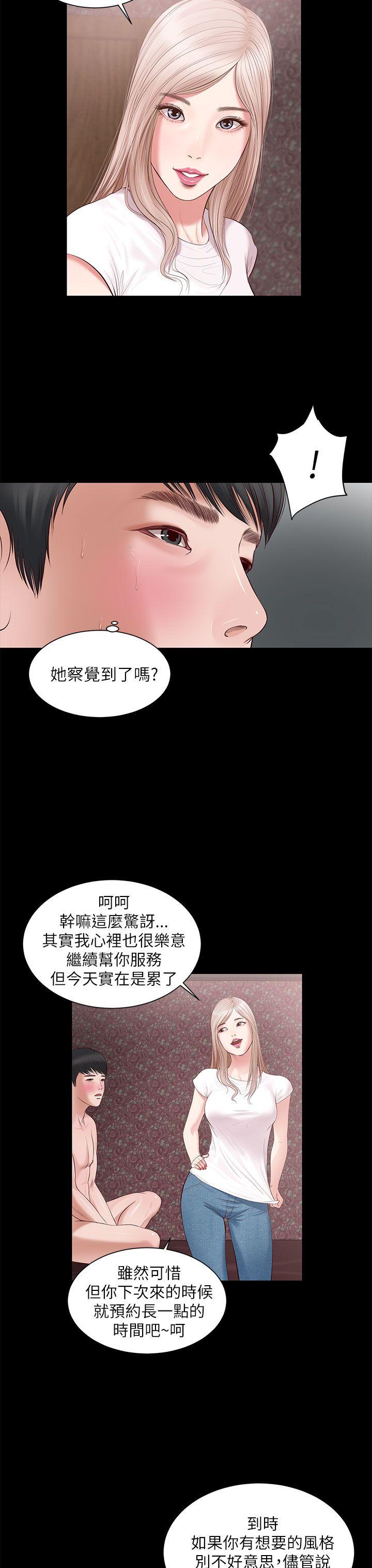 [韩国漫画] 流浪猫 爱情,巨乳大奶#[29P]-13