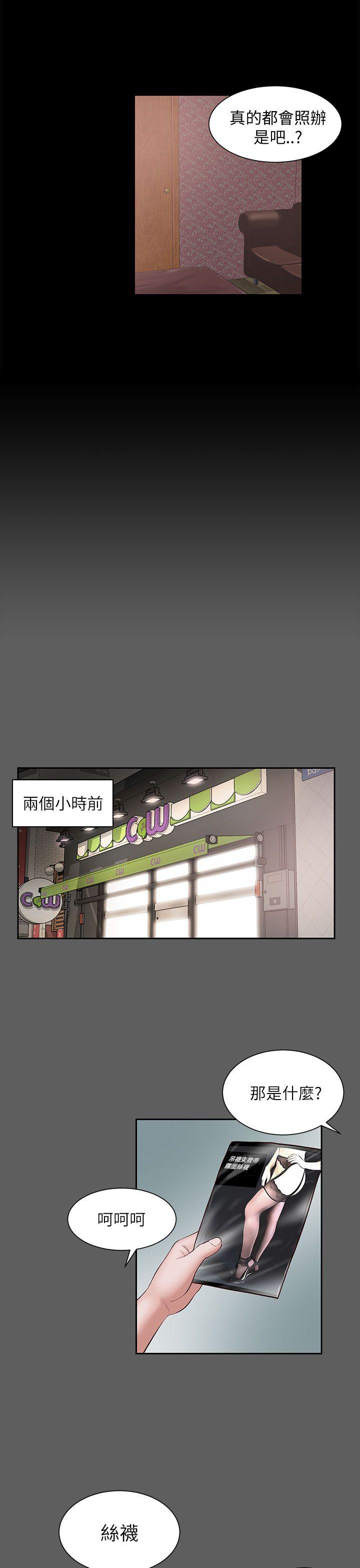 [韩国漫画] 流浪猫 爱情,巨乳大奶#[29P]-15