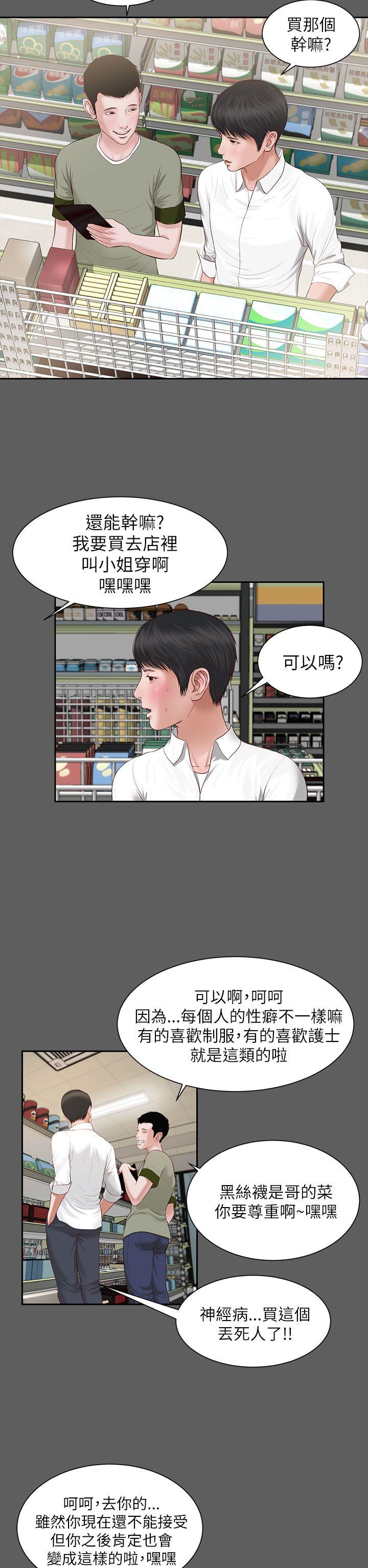 [韩国漫画] 流浪猫 爱情,巨乳大奶#[29P]-16