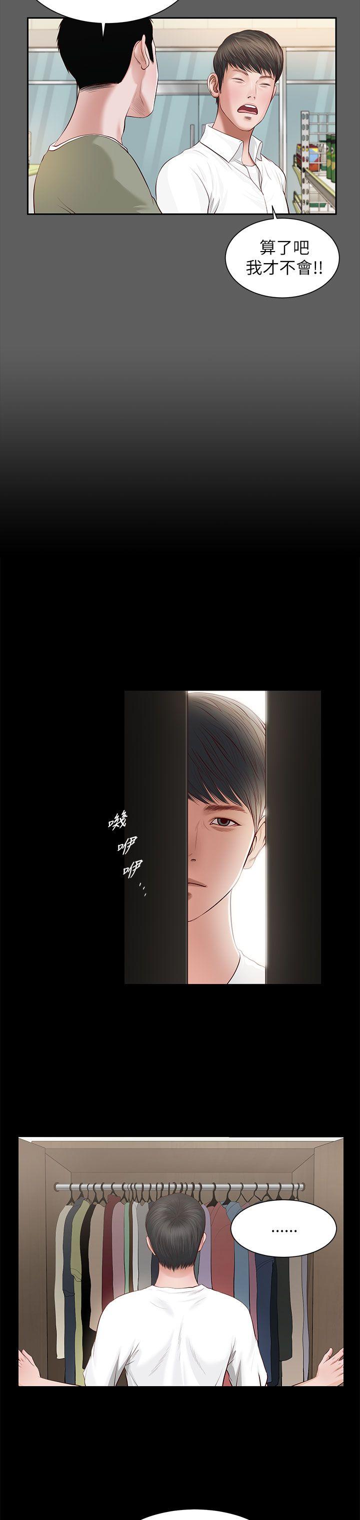 [韩国漫画] 流浪猫 爱情,巨乳大奶#[29P]-17