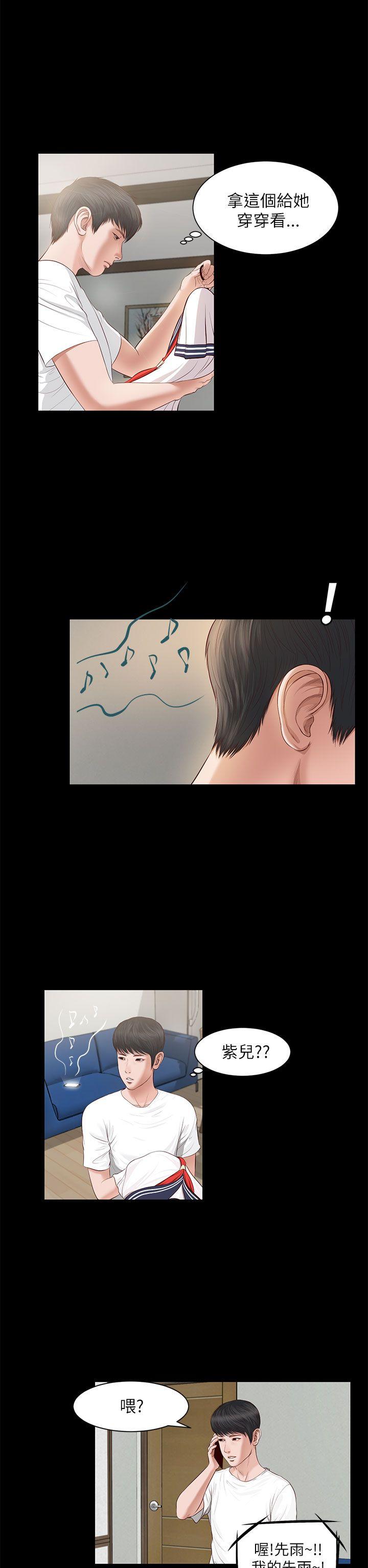 [韩国漫画] 流浪猫 爱情,巨乳大奶#[29P]-20