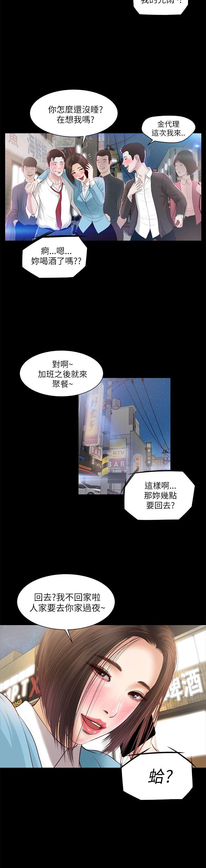 [韩国漫画] 流浪猫 爱情,巨乳大奶#[29P]-21