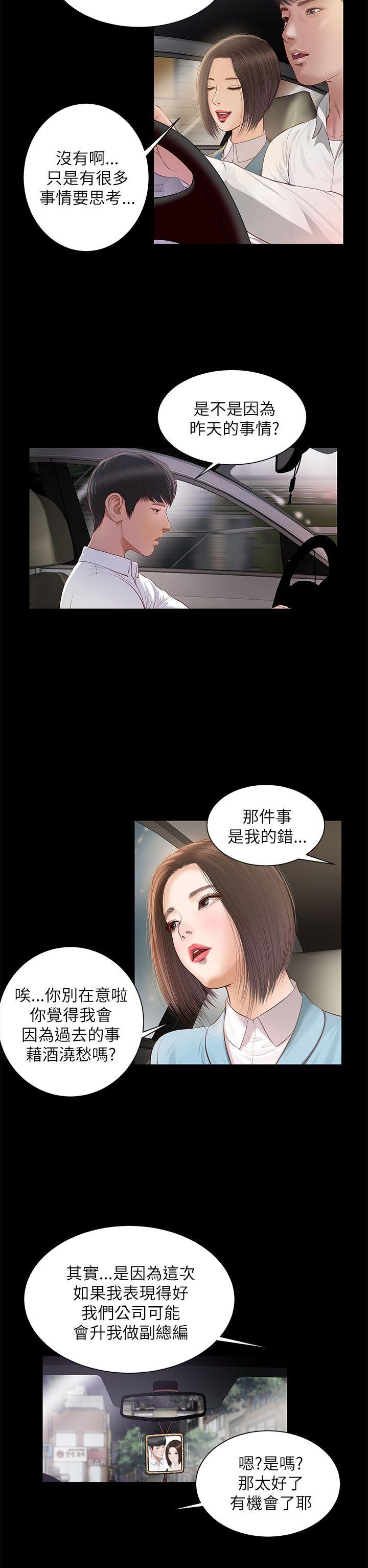 [韩国漫画] 流浪猫 爱情,巨乳大奶#[29P]-24