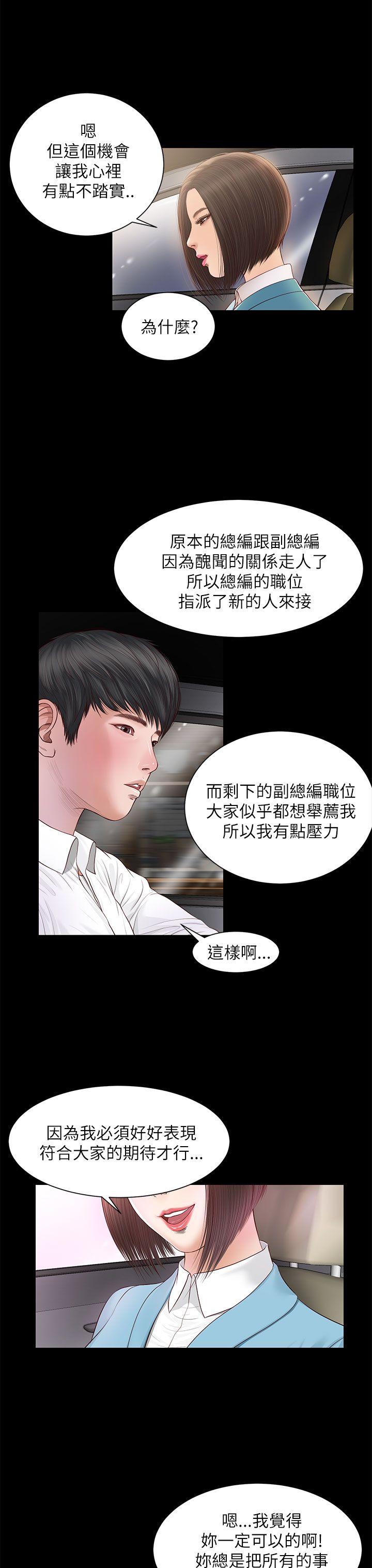 [韩国漫画] 流浪猫 爱情,巨乳大奶#[29P]-25