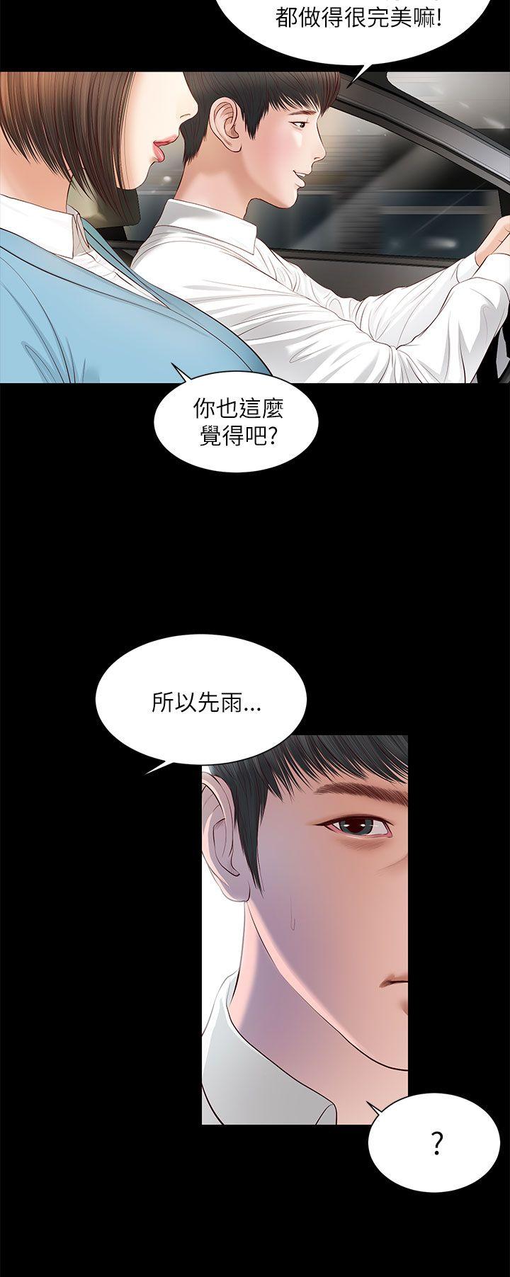 [韩国漫画] 流浪猫 爱情,巨乳大奶#[29P]-26