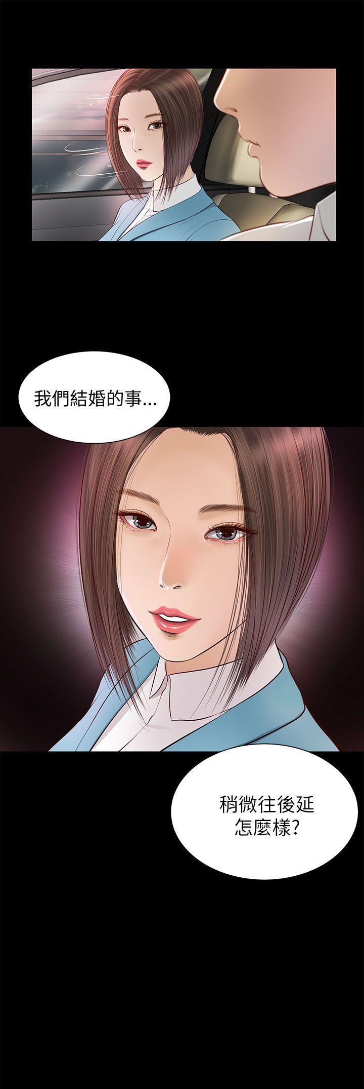 [韩国漫画] 流浪猫 爱情,巨乳大奶#[29P]-27