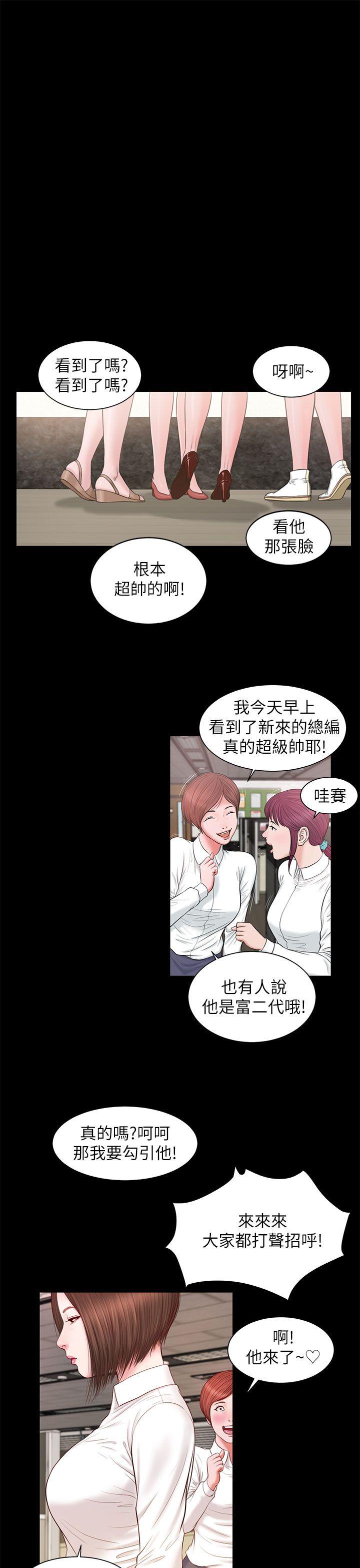 [韩国漫画] 流浪猫 爱情,巨乳大奶#[26P]-12