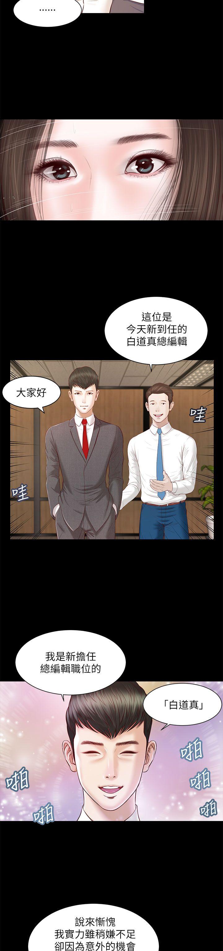 [韩国漫画] 流浪猫 爱情,巨乳大奶#[26P]-13