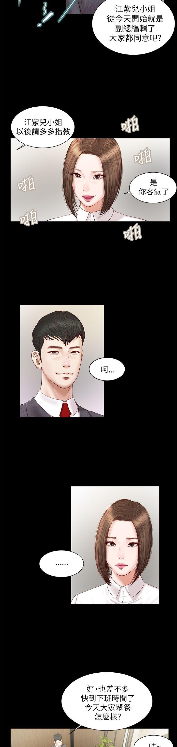 [韩国漫画] 流浪猫 爱情,巨乳大奶#[26P]-18