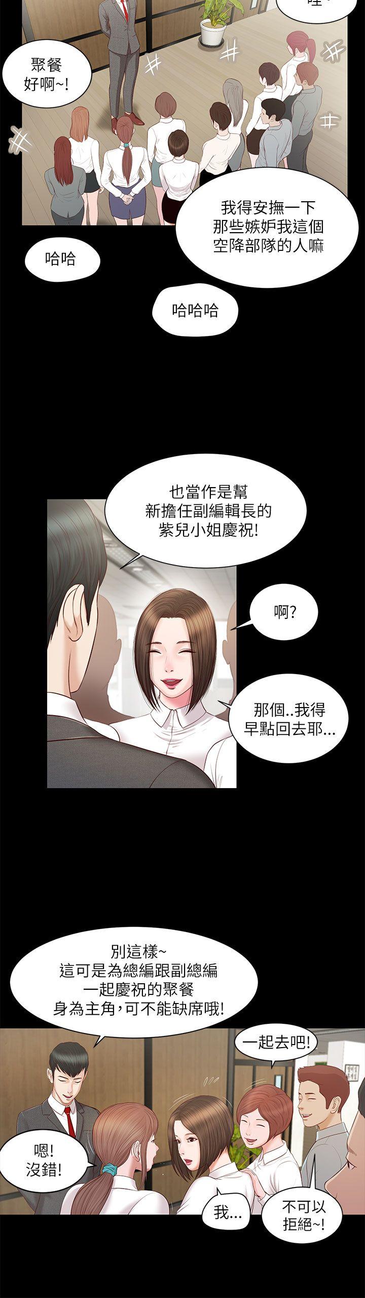 [韩国漫画] 流浪猫 爱情,巨乳大奶#[26P]-19