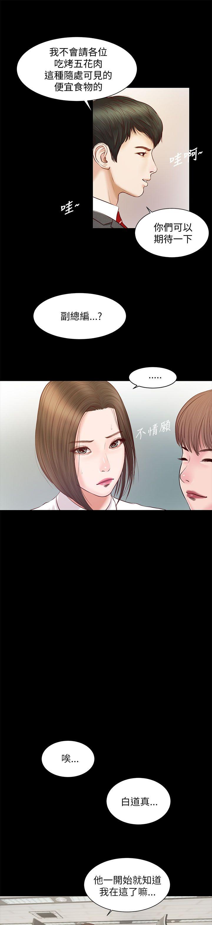 [韩国漫画] 流浪猫 爱情,巨乳大奶#[26P]-20