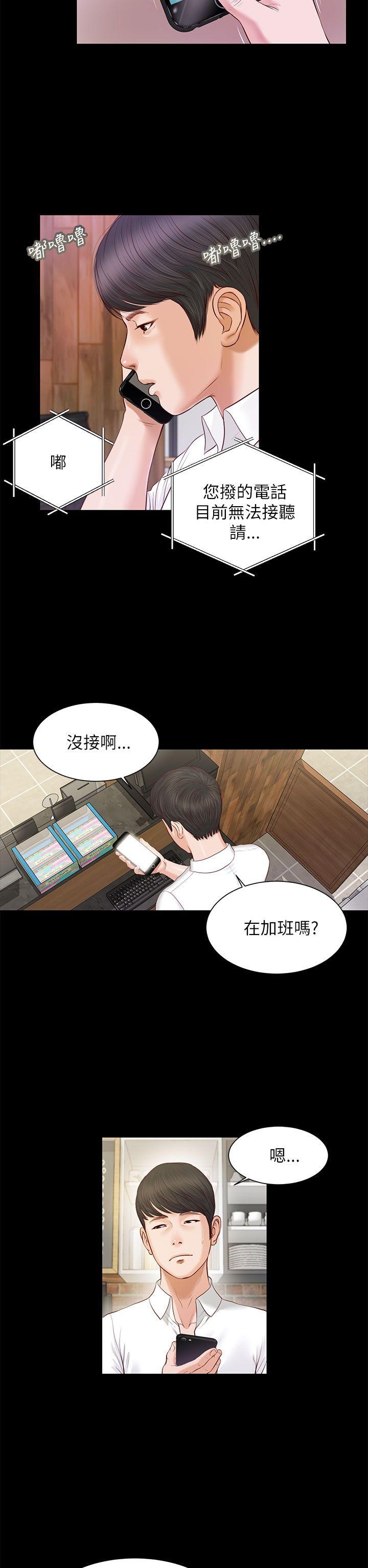 [韩国漫画] 流浪猫 爱情,巨乳大奶#[26P]-25