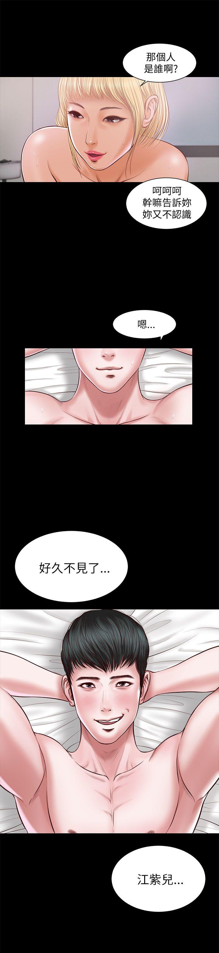 [韩国漫画] 流浪猫 爱情,巨乳大奶#[26P]-3