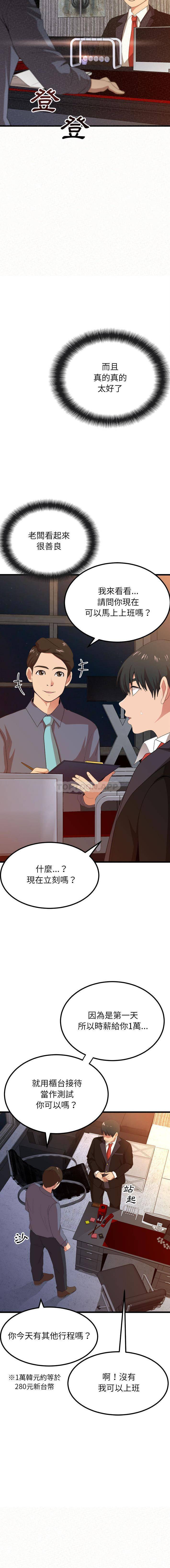 [韩国漫画] 姐姐都给我 剧情,熟女人妻,巨乳大奶#[32P]-5