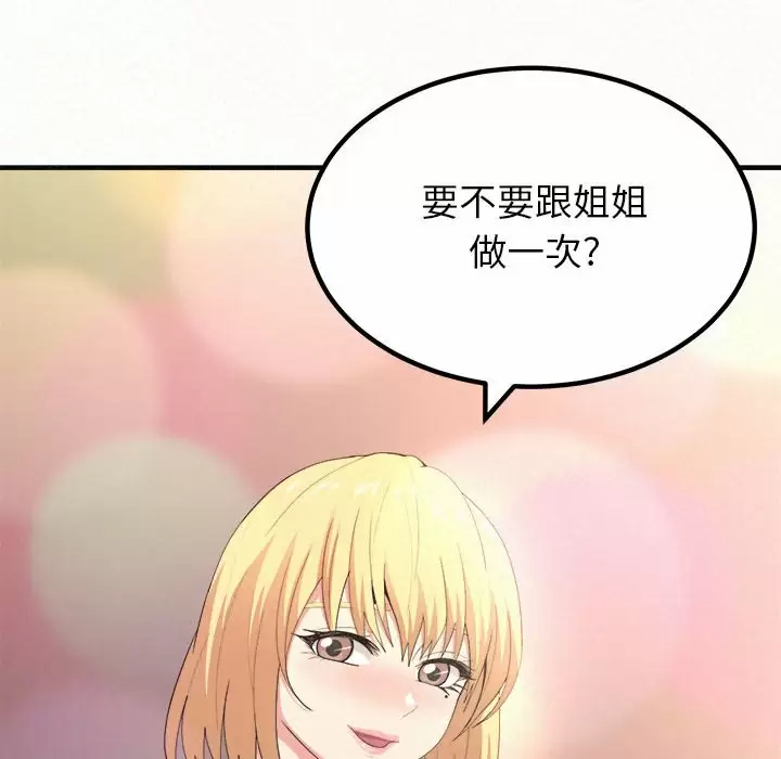 [韩国漫画] 姐姐都给我 剧情,熟女人妻,巨乳大奶#[240P]-228