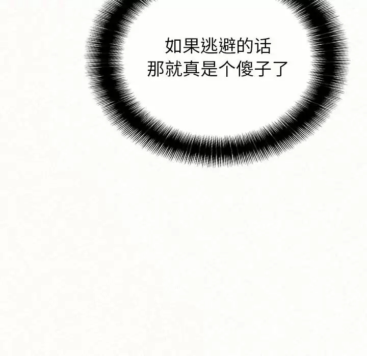 [韩国漫画] 姐姐都给我 剧情,熟女人妻,巨乳大奶#[181P]-159