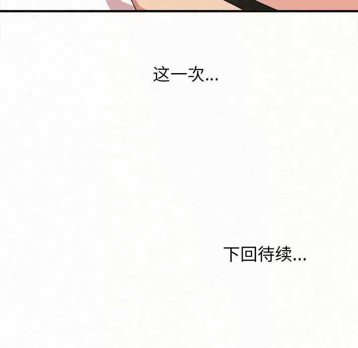 [韩国漫画] 姐姐都给我 剧情,熟女人妻,巨乳大奶#[181P]-181