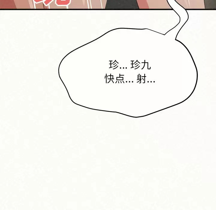 [韩国漫画] 姐姐都给我 剧情,熟女人妻,巨乳大奶#[246P]-71