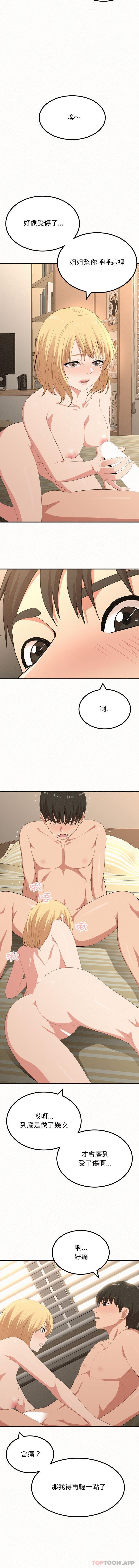 [韩国漫画] 姐姐都给我 剧情,熟女人妻,巨乳大奶#[16P]-4