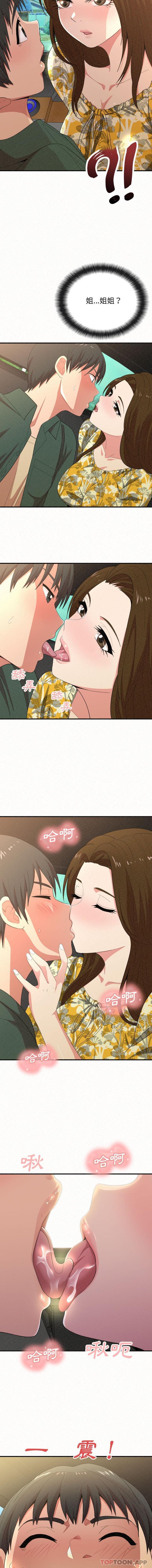 [韩国漫画] 姐姐都给我 剧情,熟女人妻,巨乳大奶#[16P]-14