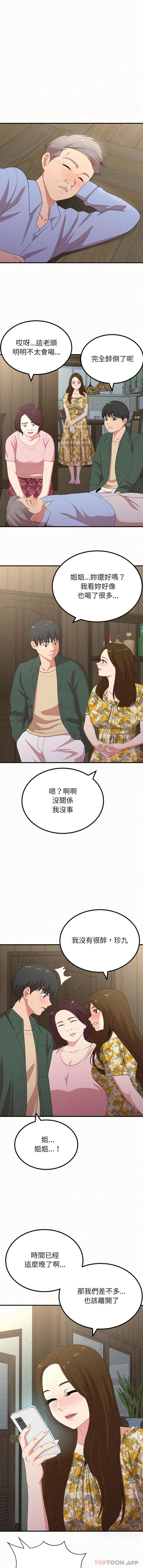 [韩国漫画] 姐姐都给我 剧情,熟女人妻,巨乳大奶#[16P]-11