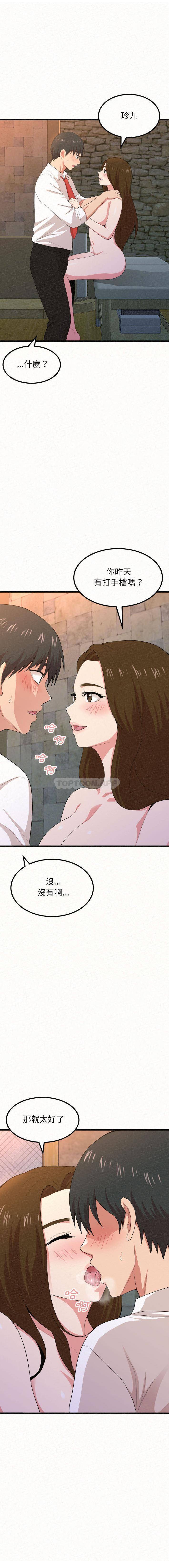 [韩国漫画] 姐姐都给我 剧情,熟女人妻,巨乳大奶#[32P]-1