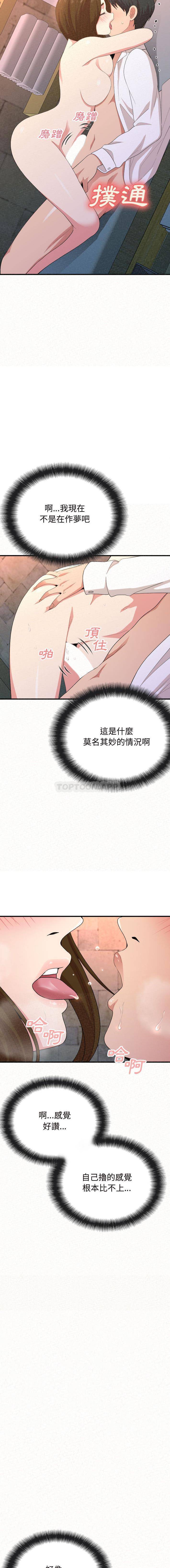 [韩国漫画] 姐姐都给我 剧情,熟女人妻,巨乳大奶#[32P]-10