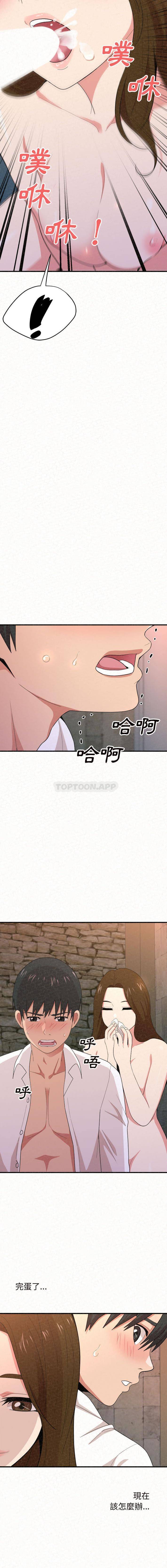 [韩国漫画] 姐姐都给我 剧情,熟女人妻,巨乳大奶#[32P]-17