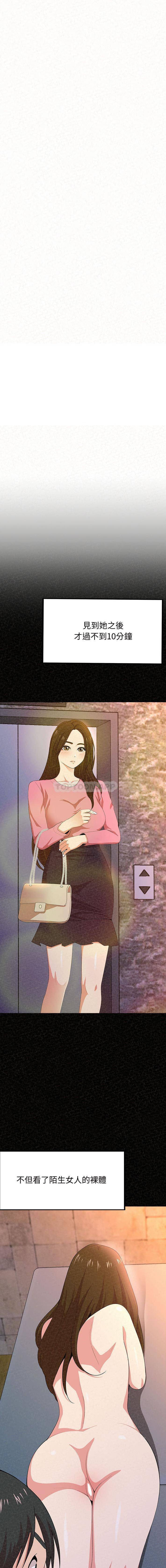 [韩国漫画] 姐姐都给我 剧情,熟女人妻,巨乳大奶#[32P]-23
