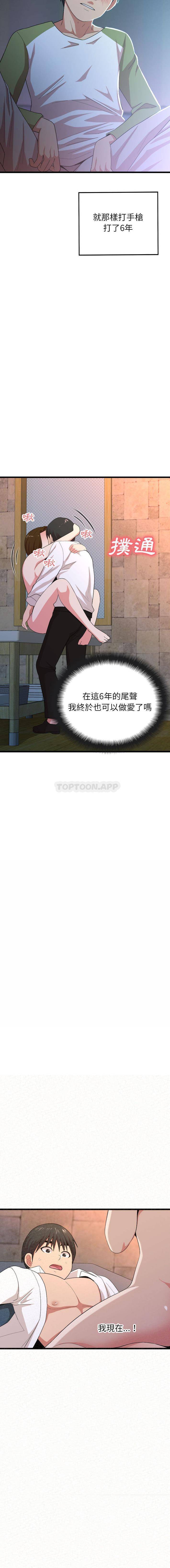 [韩国漫画] 姐姐都给我 剧情,熟女人妻,巨乳大奶#[32P]-3