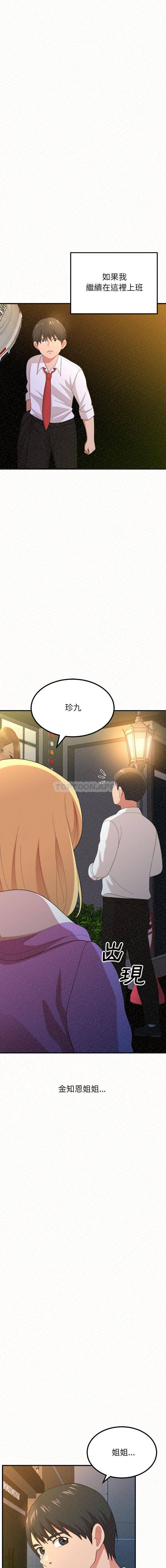 [韩国漫画] 姐姐都给我 剧情,熟女人妻,巨乳大奶#[32P]-31