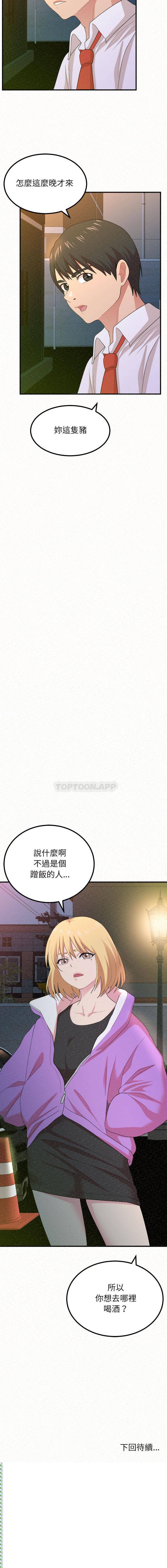 [韩国漫画] 姐姐都给我 剧情,熟女人妻,巨乳大奶#[32P]-32