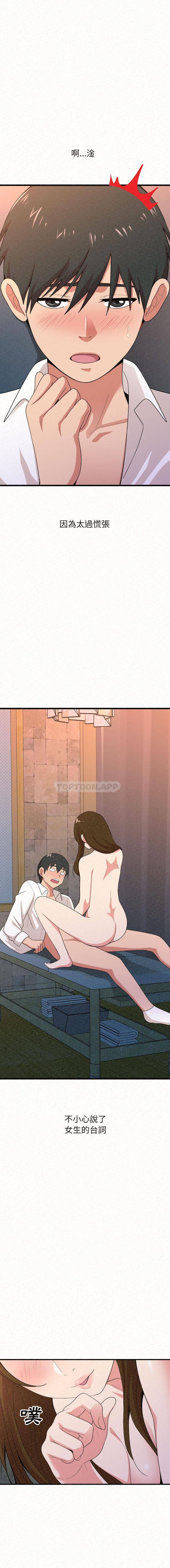 [韩国漫画] 姐姐都给我 剧情,熟女人妻,巨乳大奶#[32P]-7